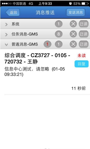 坤翔移动2.0图1
