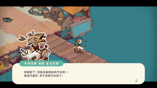 寻海之旅（TapTap 测试版）图4