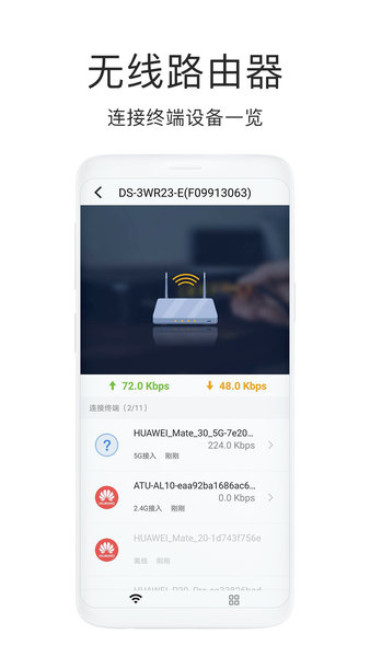 海康WiFi