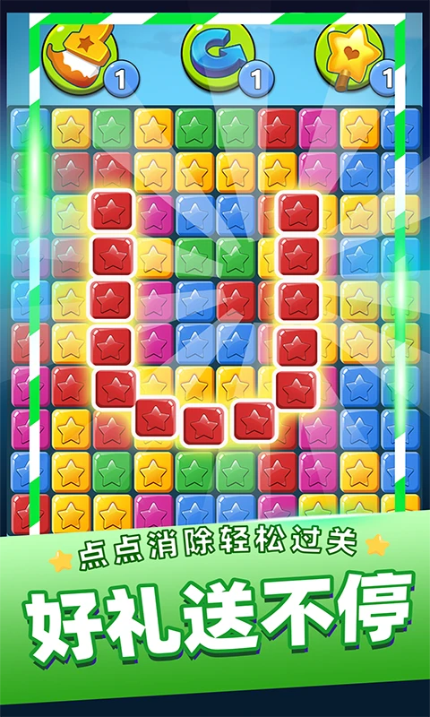 单机消灭星星经典版图3