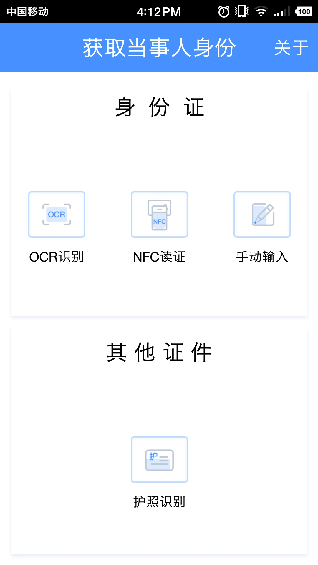 公证IDC图5