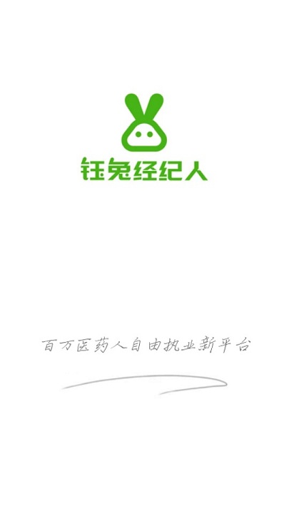钰兔经纪人图2