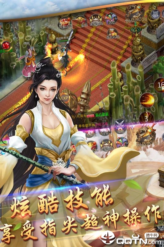 焚仙决