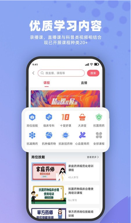药立方图1