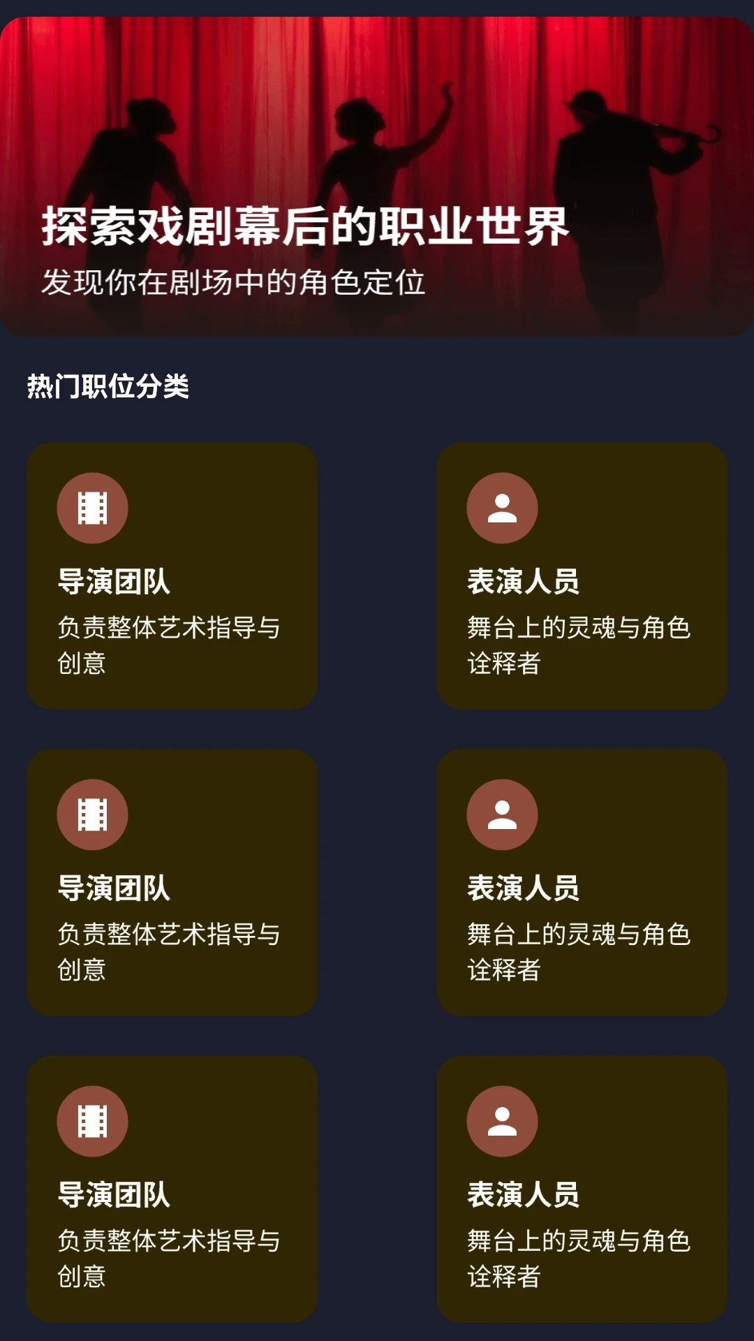 剧里淘金图2