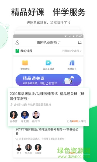 轻轻考医学图3