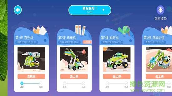 摩玩创客图2