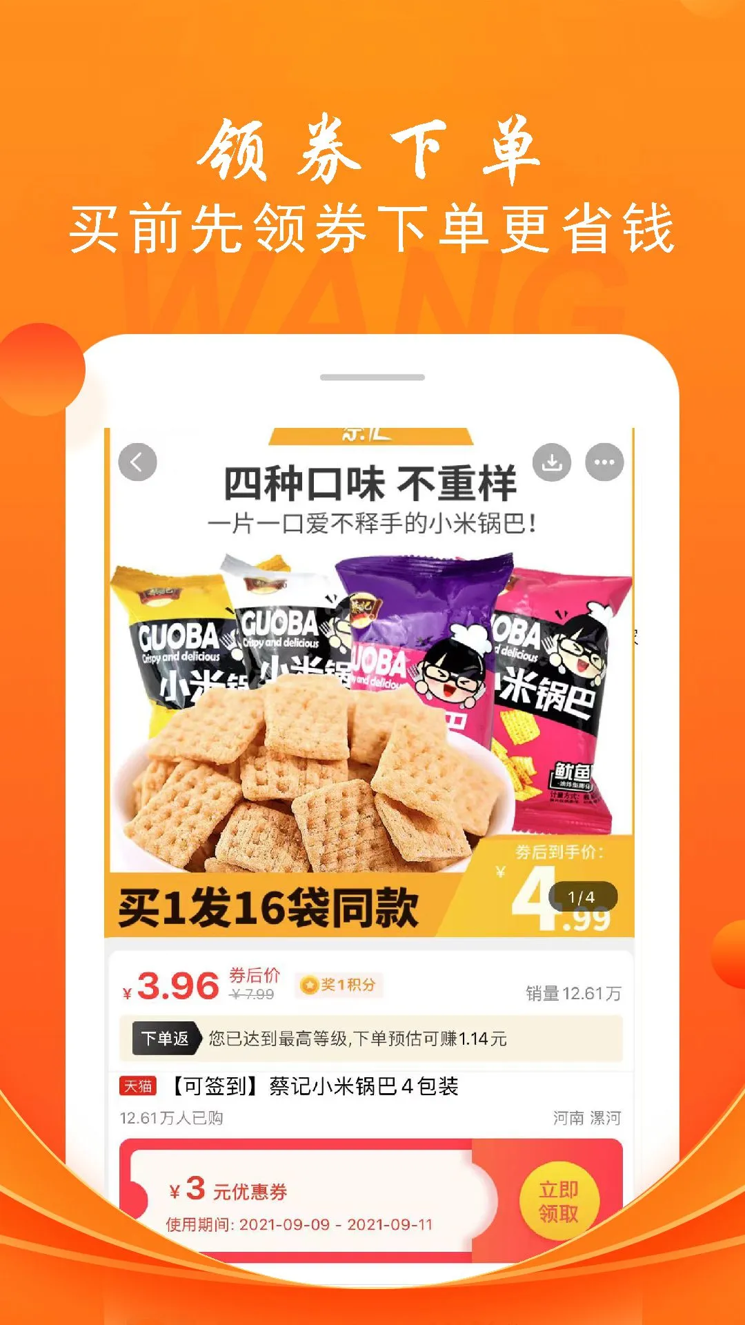 折头条图2