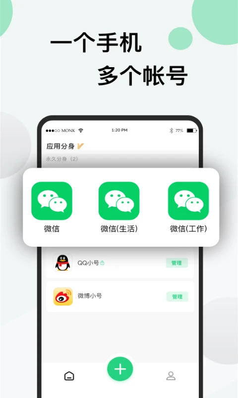 分身版图3