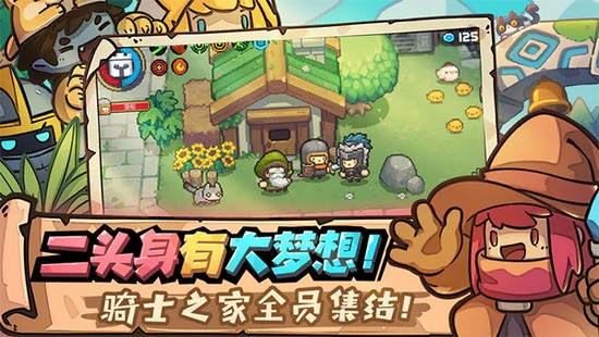 元气骑士前传破解版2025年最新版下载图1