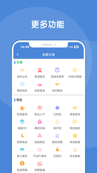 锦州通