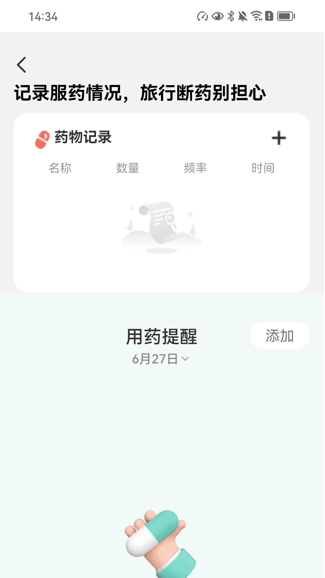 履行悦途 履行悦途