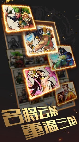 英雄爱三国游戏图2