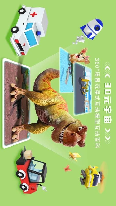 科学星球HD图3