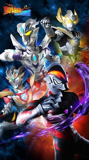 奥特曼暴打小怪兽破解版图1