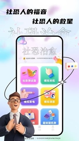 逃跑神器图3