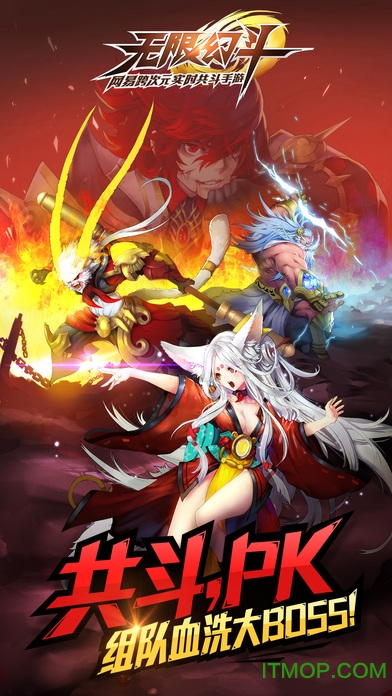 无限幻斗苹果版图4