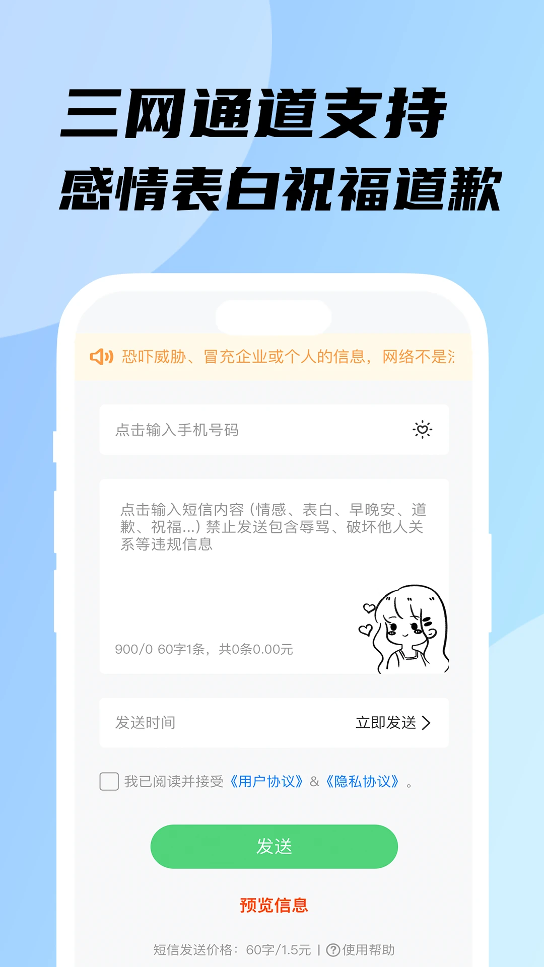 传话小助手图2