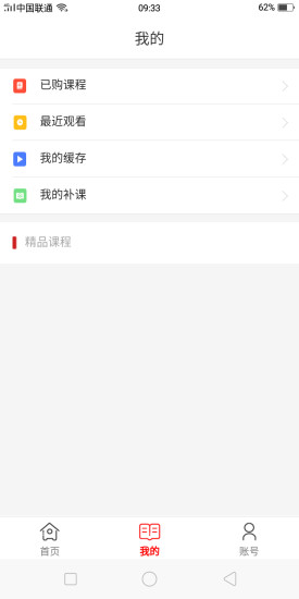 高联在线app苹果极速版图2