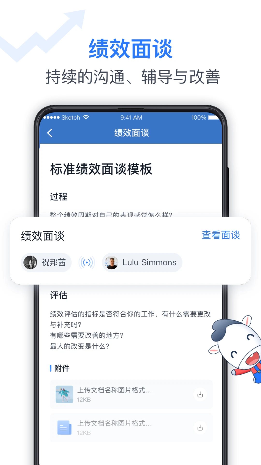 Tita 新绩效一体化