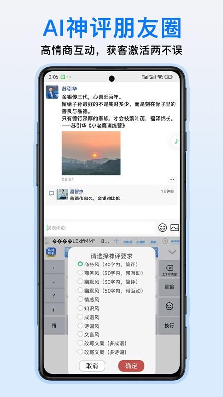 私域助手图4