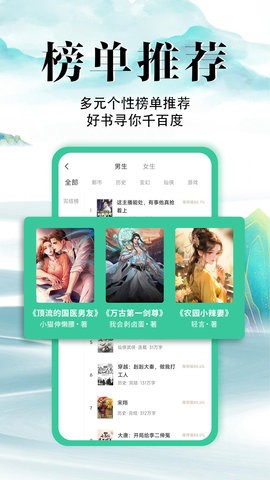 满孟免费小说图1