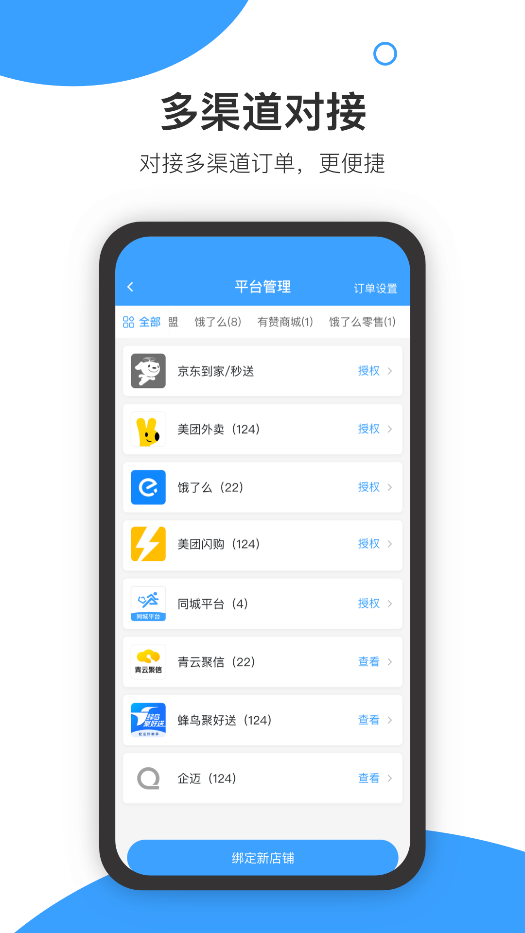 闪猴商户图4