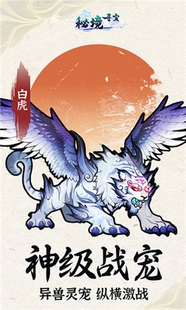 秘境寻宝图5