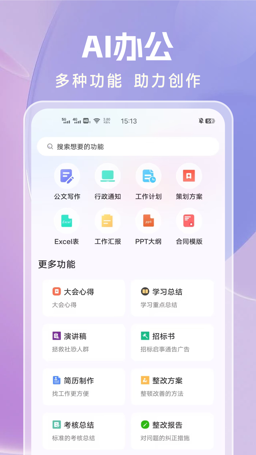AI论文写作助手