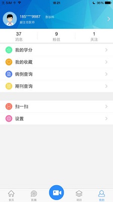 医学慕课 v3.8.2 安卓手机版图1