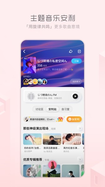 酷狗概念版 安卓版v4.1.7图3