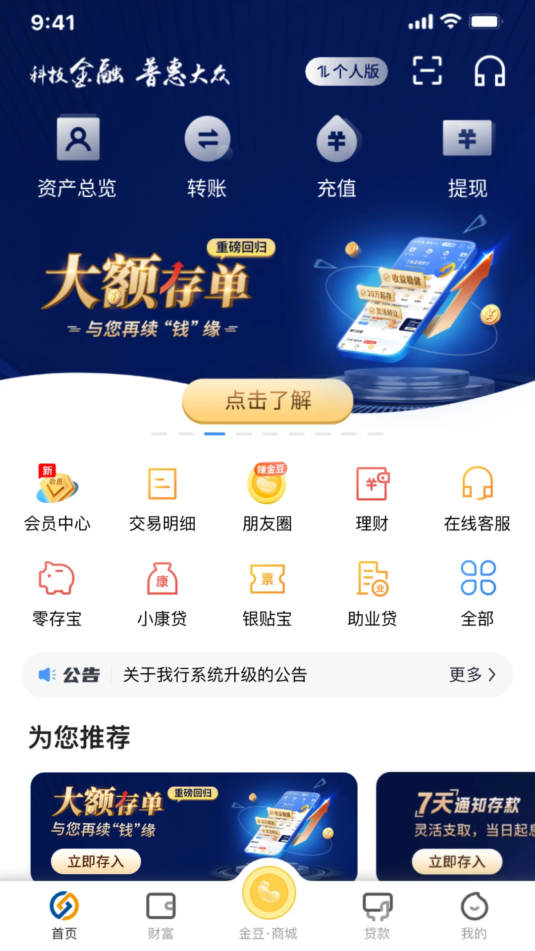 蓝海银行 蓝海银行