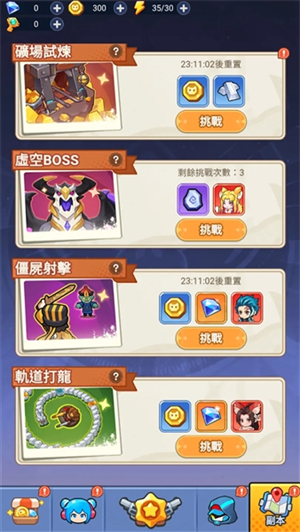 恶龙守不住游戏图3