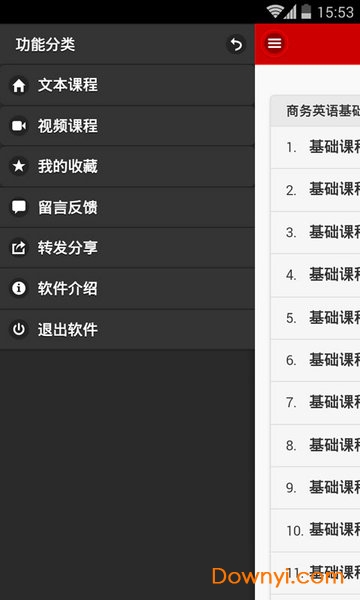 商务英语快速入门图3