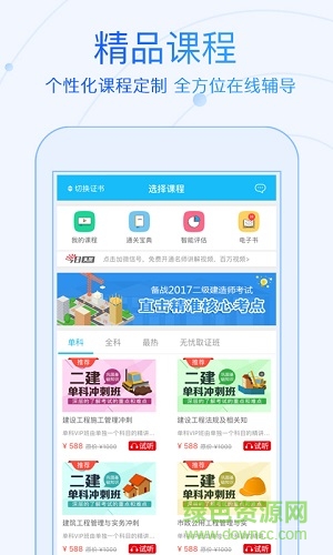 基金从业学考网图1