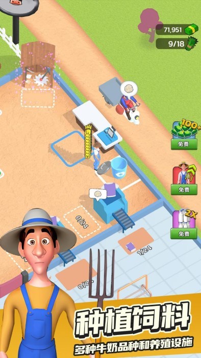 放置牛奶场图3