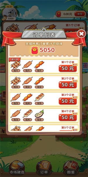 夏日烧烤店图4