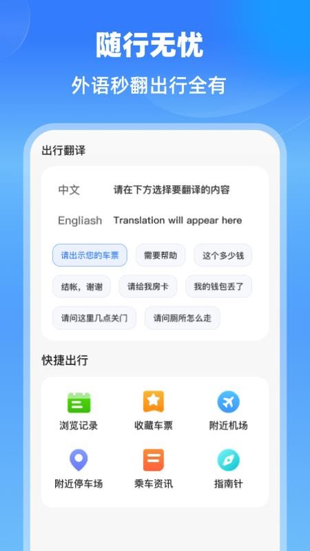 特价航班机票通