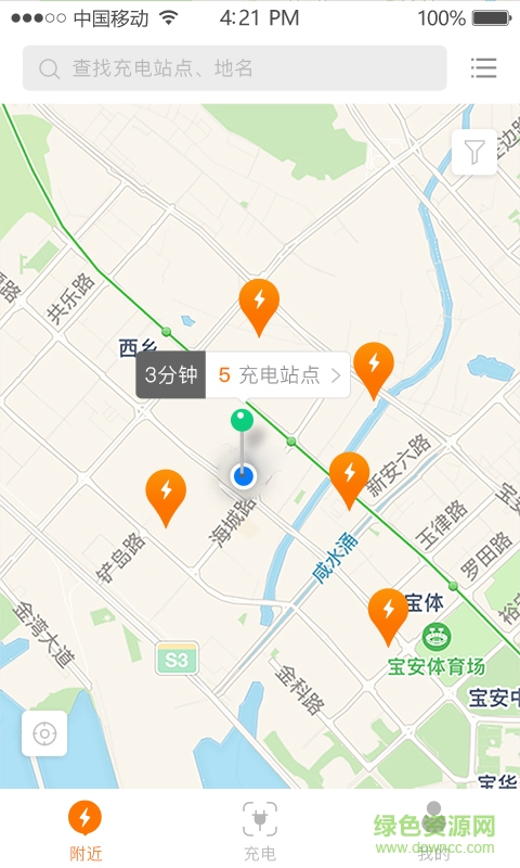 骆驼快充图1