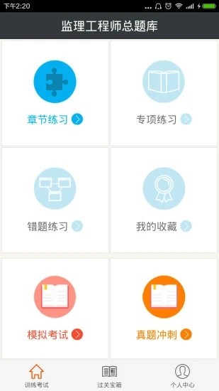 监理工程师总题库图2