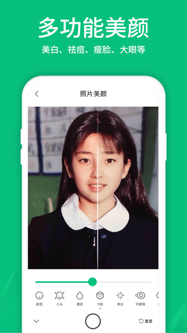 寸照制作图4