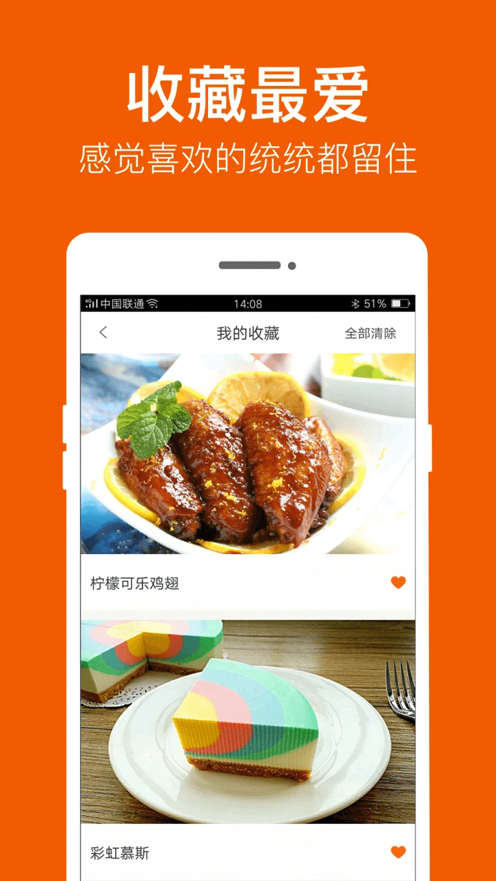 食谱大全图5