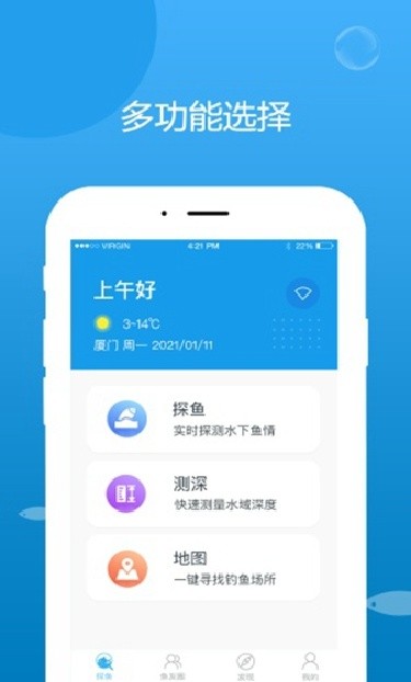 渔趣图1