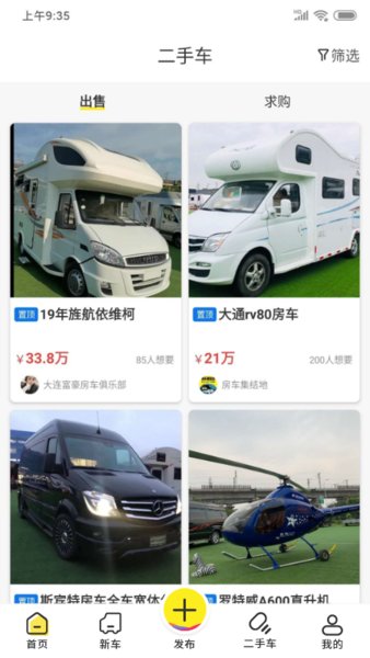 大连房车集结地