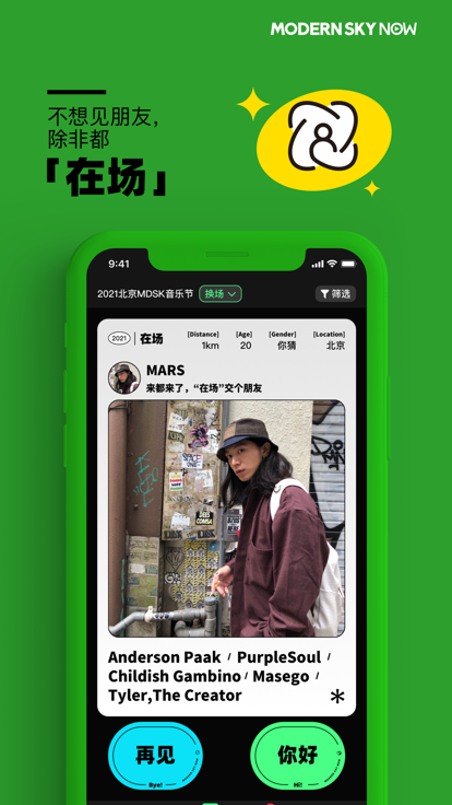 正在现场图1