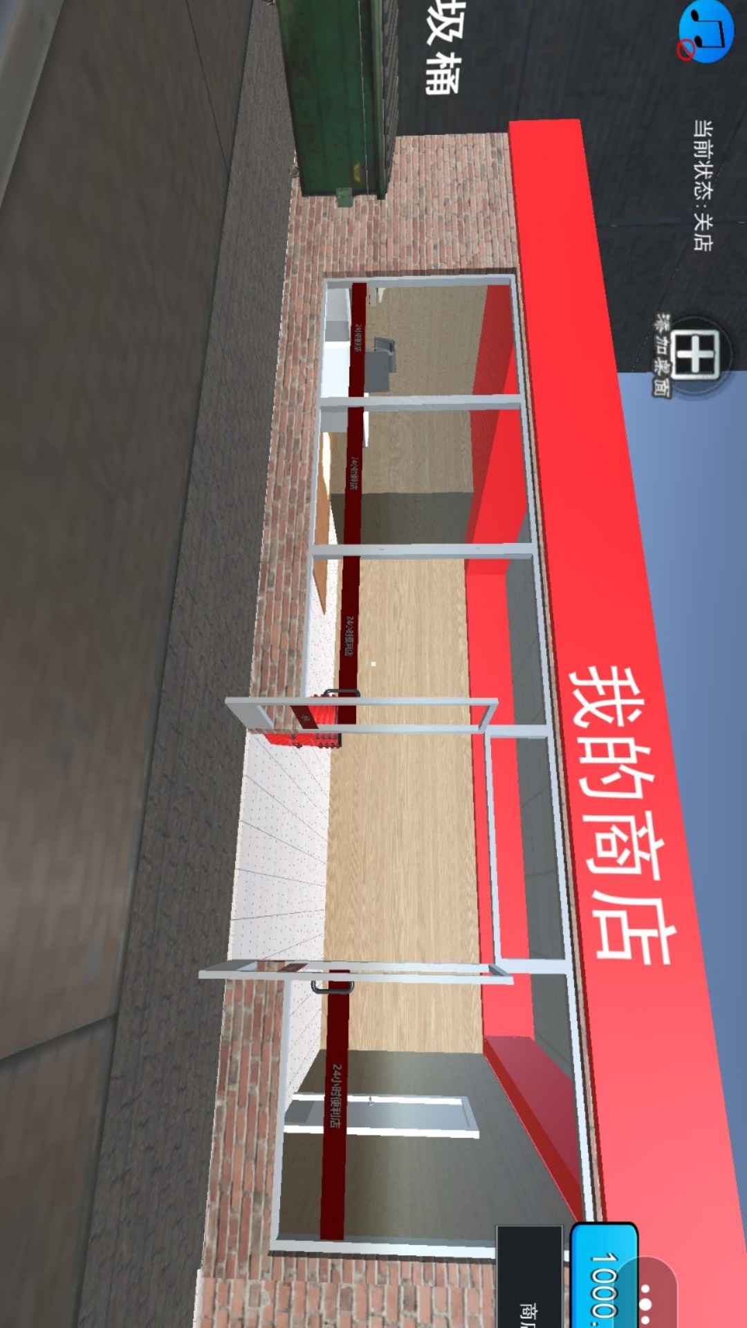 小小超市经营图1