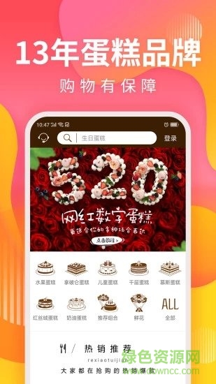 甜趣蛋糕图4