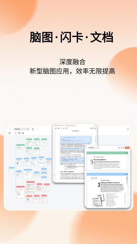 享做思维最新版图5