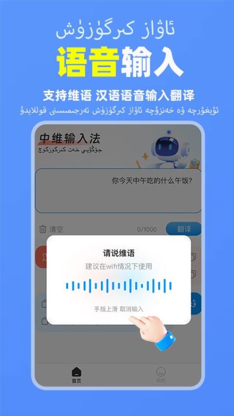 维语输入法免费图4