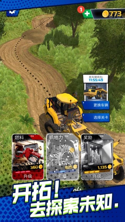 卡车狂野冒险图3
